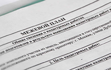 Подготовка межевого плана